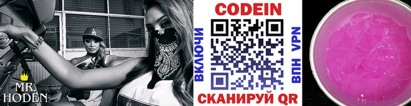 Кодеиновый сироп Lean Purple Drank  Терек 