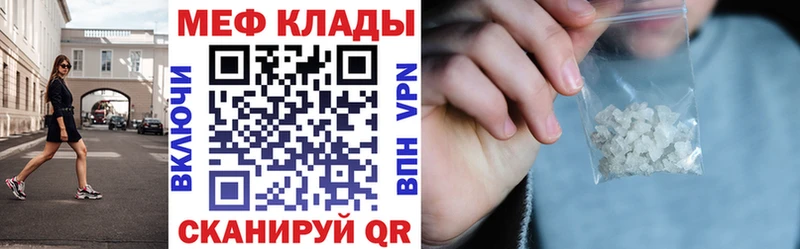 закладка  Терек  Мефедрон VHQ 